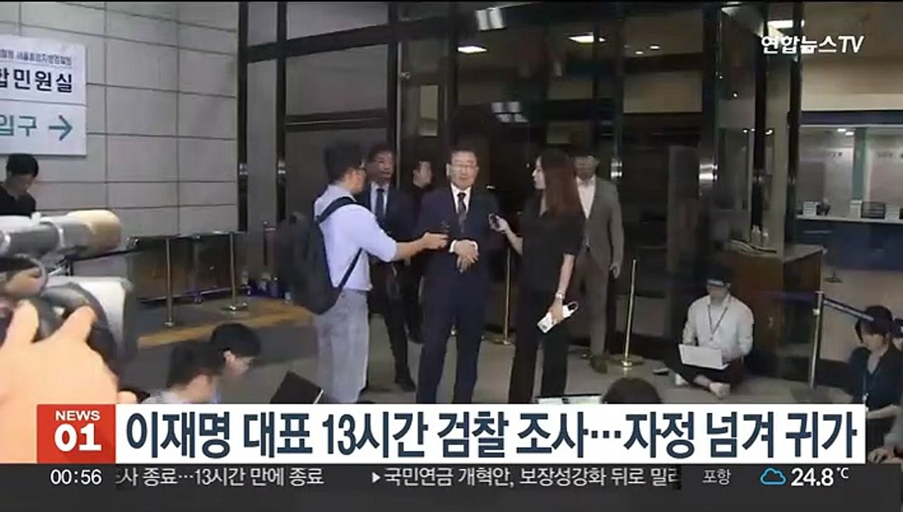 이재명 대표 13시간 검찰 조사…자정 넘겨 귀가
