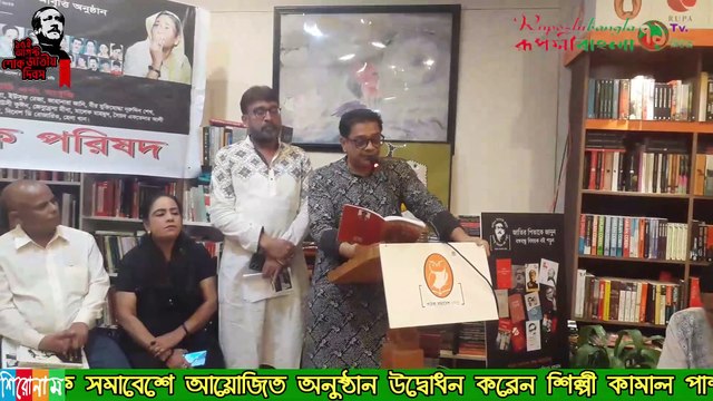 ১৫ই আগস্ট ও ২১শে আগস্ট স্মরণে বঙ্গবন্ধু লেখক পরিষদের আলোচনা সভায় কবি আসলাম সানি