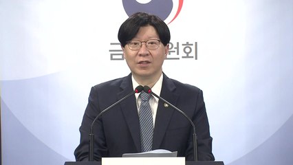 금융위, 하반기 증권조작 엄단 및 테마주 집중 관리 🚨