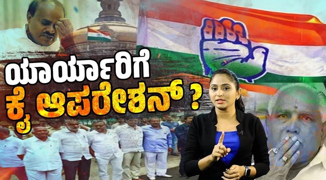 ಲೋಕಸಭಾ ಚುನಾವಣೆಗೆ ತಯಾರಿ: ಕಣಕ್ಕಿಳಿದ ಸಿಎಂ, ಡಿಸಿಎಂ | Karnataka | Congress | BJP | JDS