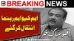 MQM leader Kunwar Naveed Jameel passed away - Sad News
