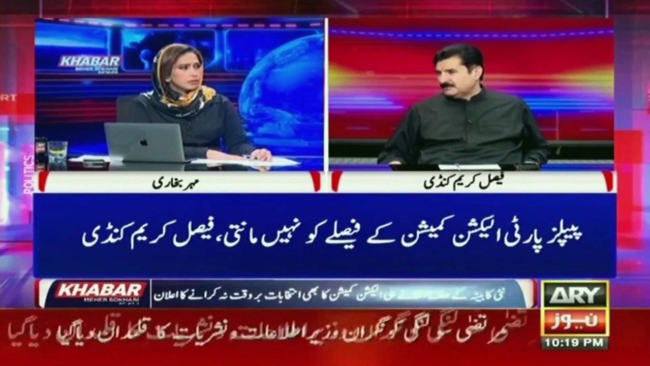 "Humein Daal Mein Kuch Kala Lag Raha Tha Tabhi...", PPP Leader's Big Statement