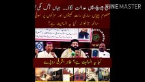 Put the court in the same church. Where the fire! Maulana Tahir Ashrafi folded his hands in front of the priests Innocent girls slept all night in fields and streets Jardanwala Tragedy: Is this humanity? Tahir Ashrafi crying