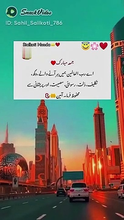 Jumma Mubarak