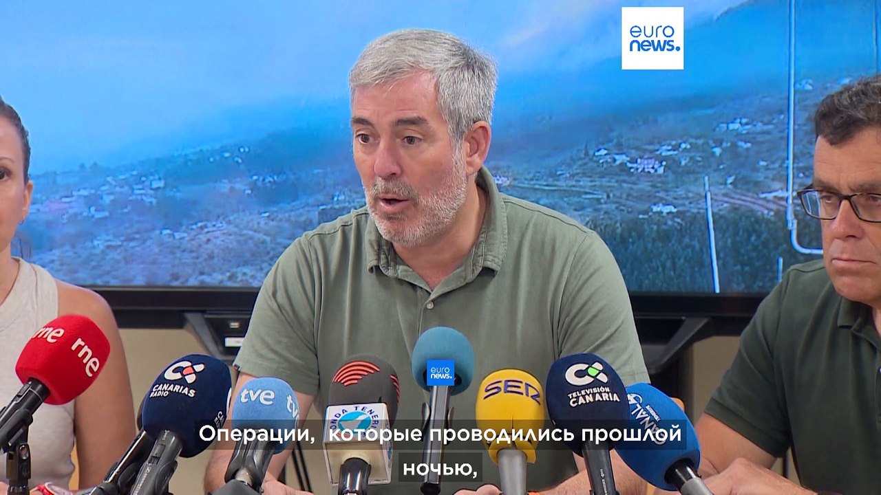 Экстремальная погода в ЕС: пожары на Канарах и ливни в Германии
