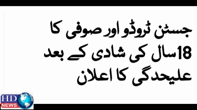 Canada PM Justin Trudeau and wife Sophie seperate #justintrudeau #justin tradude