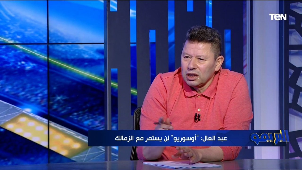 رضا عبد العال: بيراميدز معاه أحسن لعيبة في مصر ولو معملش حاجة الموسم القادم يبقى يقفلوا النادي أحسن