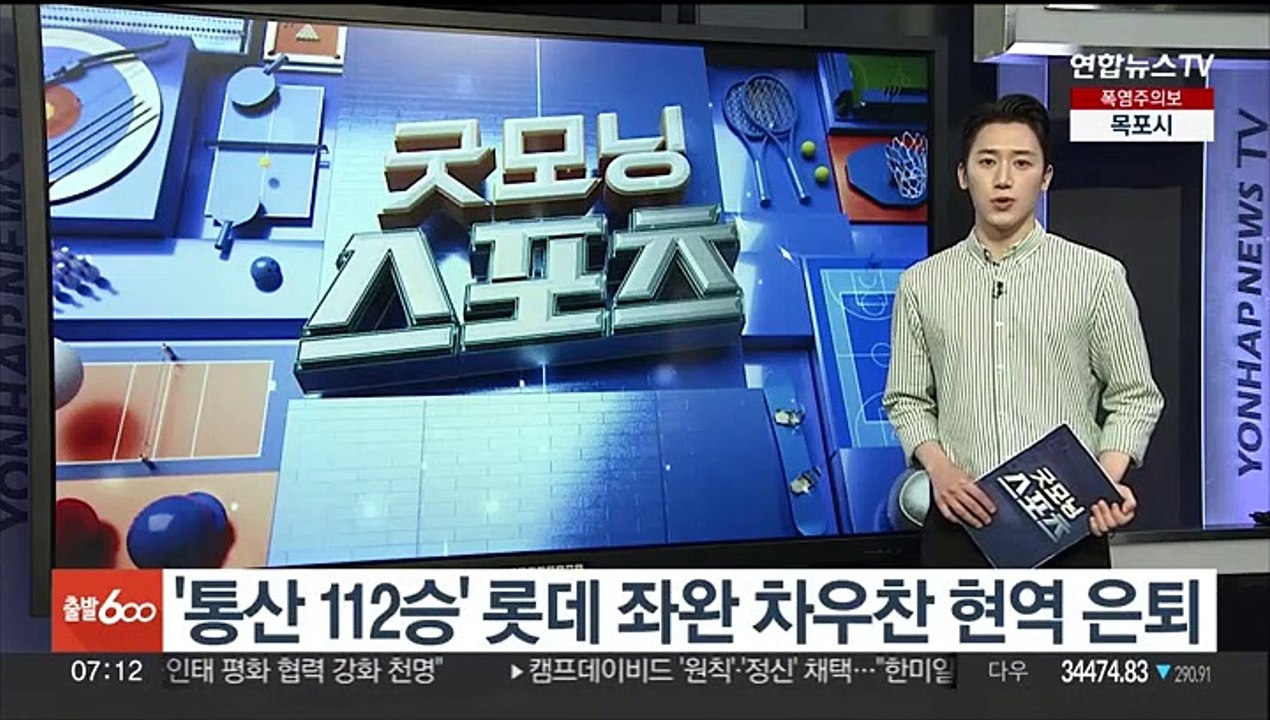 '통산 112승' 롯데 좌완 차우찬 현역 은퇴
