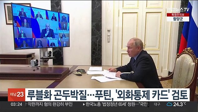 '루블화 곤두박질'에 푸틴 비상… 외화통제 카드 만지작