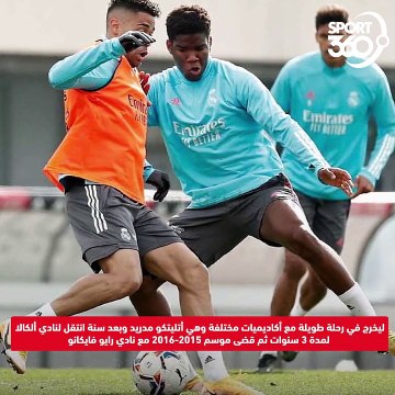 تعرف على بديل ميليتاو في ريال مدريد