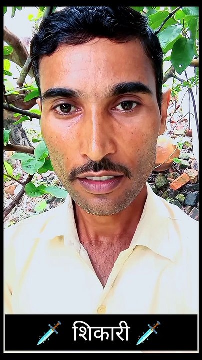 Shikari  |  Gopal Bhai Films  |  Naveen Bhai  |  Shorts  |  Short Video  |  Hindi