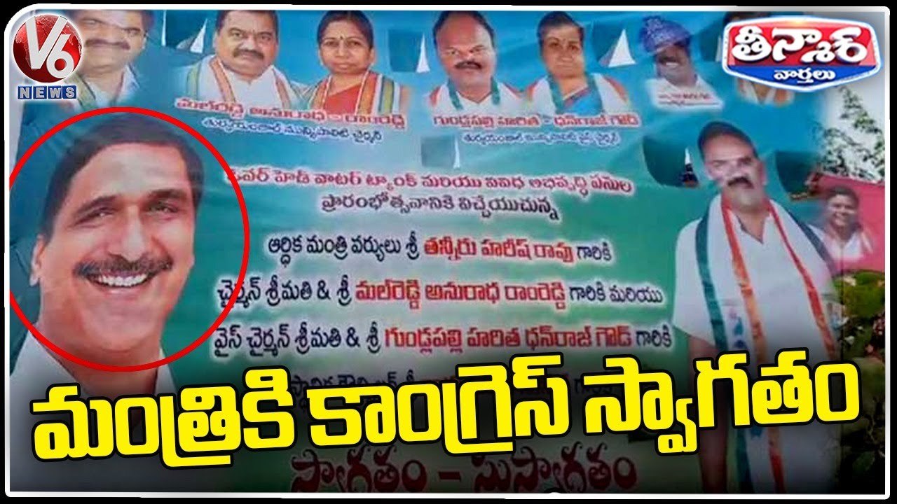 Congress Leaders Arranges Flexies For Welcoming Minister Harish Rao _ V6 Teenmaar