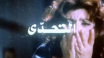 فيلم - التحدي - بطولة فريد شوقى - ليلى علوى - ايمان - سمير غانم 1988