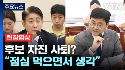 [현장영상+] 이동관, '사퇴 여부' 질문에 "점심 먹으며 생각하겠다" / YTN