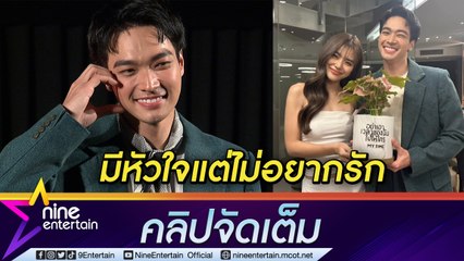 “โอบ” มีกินข้าว แต่เปล่าจีบ “เลดี้ปราง” ลั่น! ยังไม่พร้อมเริ่มรักครั้งใหม่ (คลิปจัดเต็ม)