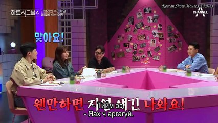 Зүрхний дохио 13