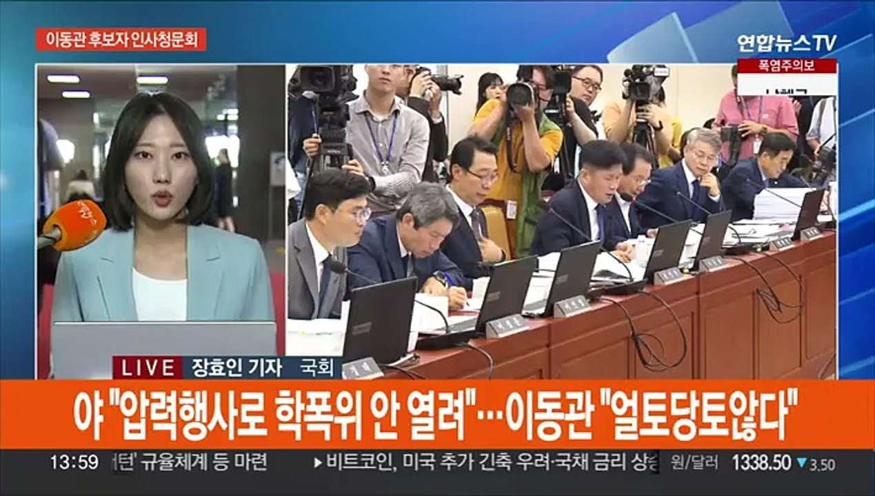 여야, 이동관 청문회 '격돌'…당정, '김영란법' 손본다