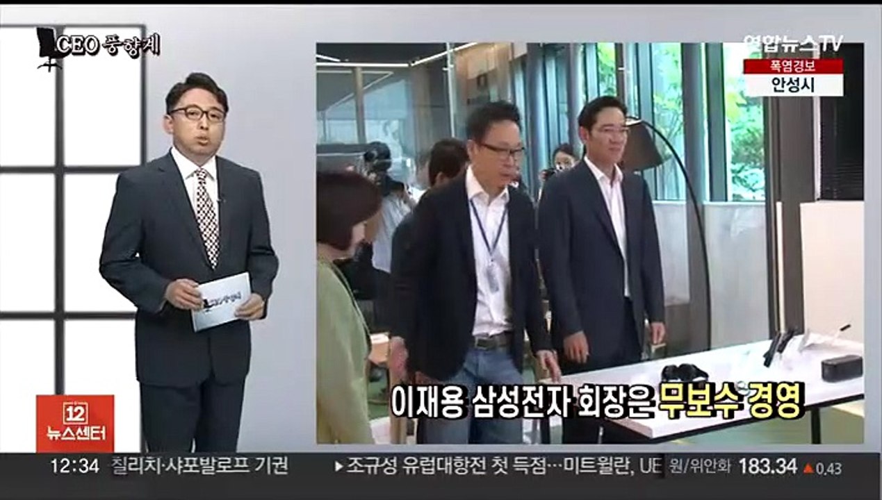 [CEO풍향계] '보수 1위' 신동빈…'뒷돈 의혹' 박차훈