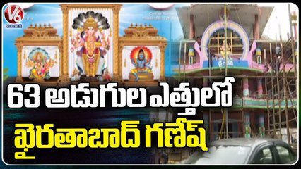 Khairatabad Ganesh Utsav Committee Unveils Theme For This Year  _ V6 News
