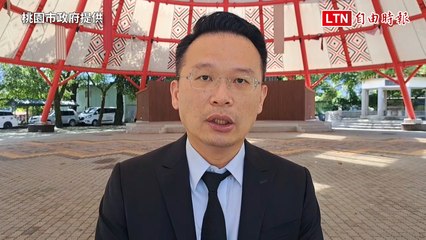 六都將納安全會報代表 蘇俊賓：有助中央、地方整合性思考(桃園市政府提供)