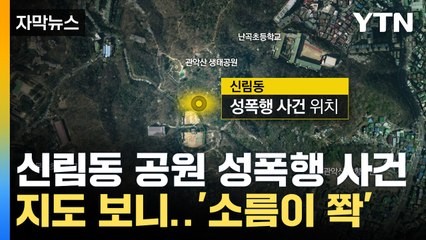 [자막뉴스] 도심에 장갑차·특공대까지 배치했는데...주민 불안 커지는 까닭 / YTN