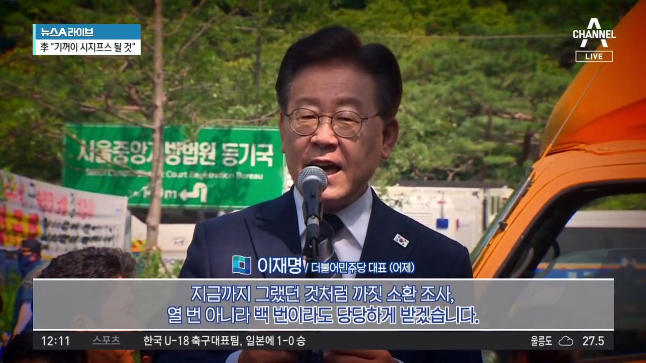 이재명 측 ‘30여 쪽 진술서’ 제출…사실상 묵비권?