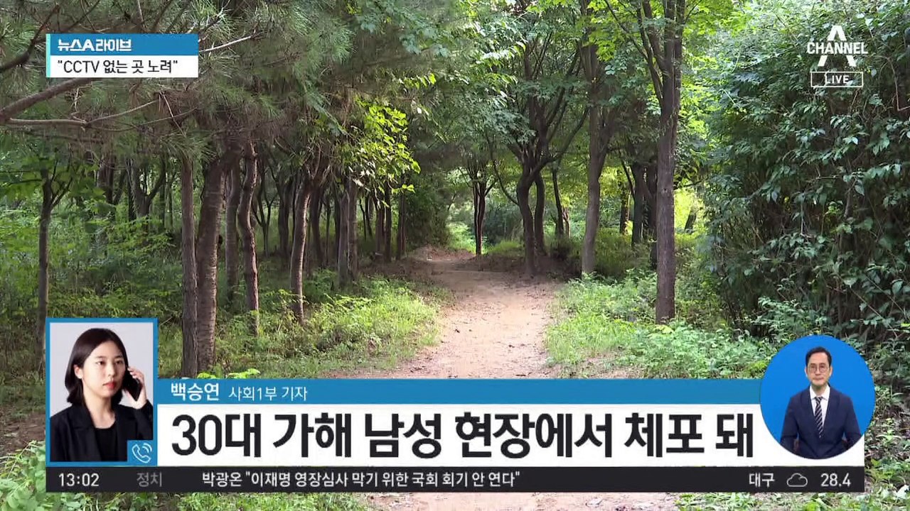 “CCTV 없는 곳 노려”…신림동 성폭행범 오늘 영장