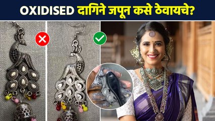 ऑक्सिडाईज्ड दागिने कसे सांभाळाल | Tips To Take Care Of Oxidised Jewellery | Jewellery Care Tips AI2