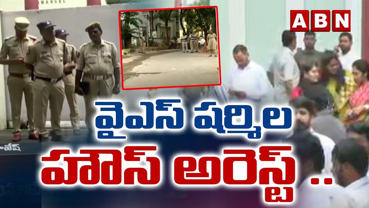 YS Sharmila House Arrest _ YS Sharmila vs Police _ ABN Telugu-Segment 1