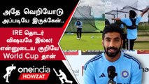 IND vs IRE T20 தொடர் குறித்து India கேப்டன் Jasprit Bumrah கருத்து | Oneindia Howzat