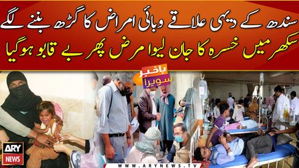 Sindh becomes the center of epidemic diseases