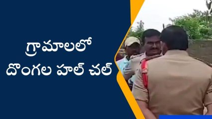 సిరిసిల్ల: జిల్లాలో దొంగల బీభత్సం.. ఒకేసారి ఐదు ఇళ్లలో చోరీ