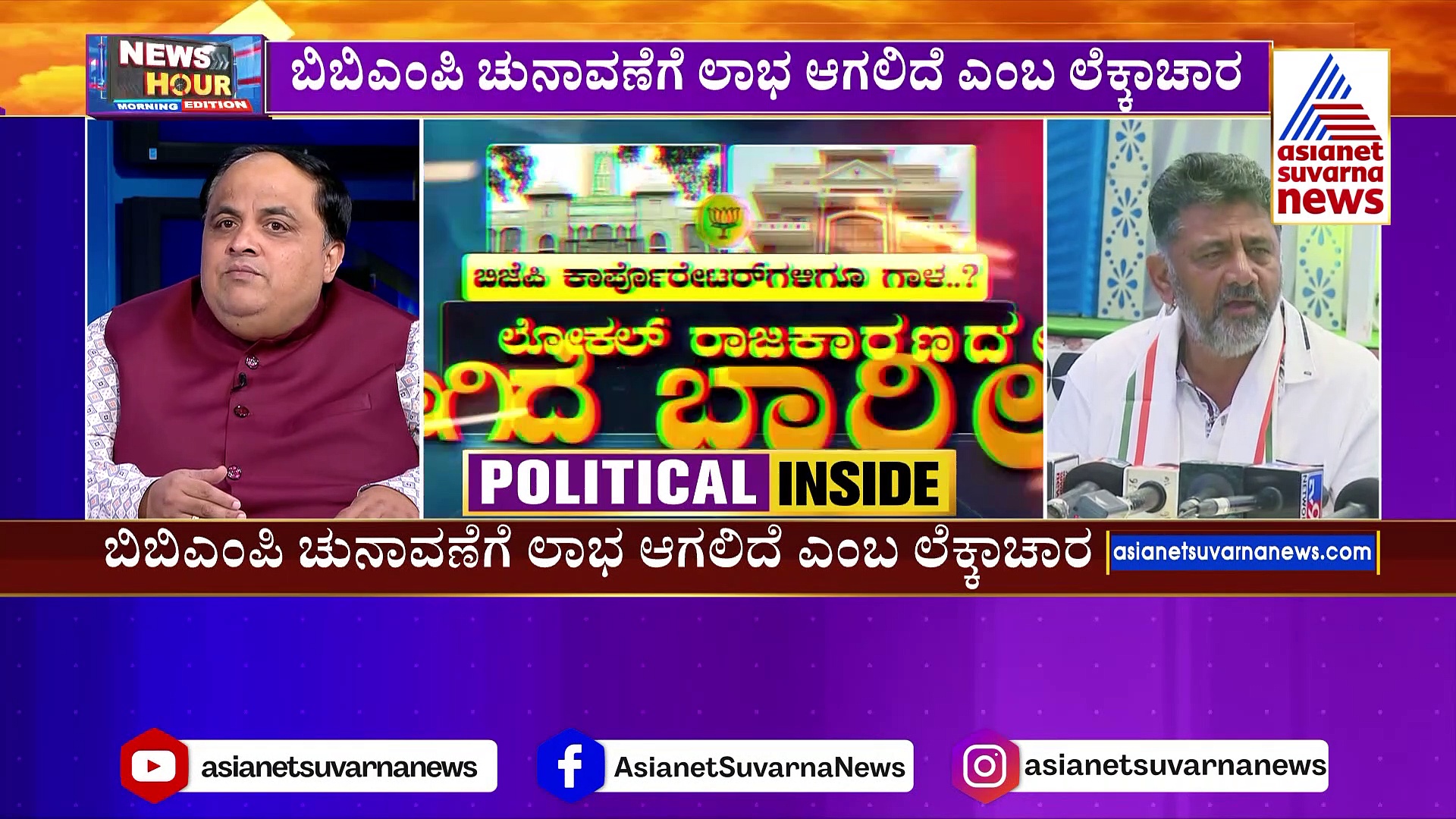 ಶಾಸಕರ ಘರ್ ವಾಪ್ಸಿ ಜೊತೆ ಕಾರ್ಪೊರೇಟರ್‌ಗಳೂ ಕಾಂಗ್ರೆಸ್ ತೆಕ್ಕೆಗೆ..? ಲೋಕಲ್ ರಾಜಕಾರಣದಲ್ಲಿ ಸಂಚಲನ  !