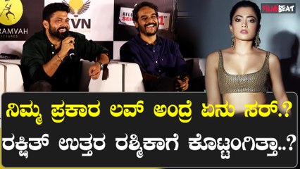 ನಾನು ಆ ಪ್ರೀತಿ ಏನು ಅನ್ನೋದನ್ನು ಹುಡುಕ್ತಿದ್ದೀನಿ ಸಿಕ್ಕಿಲ್ಲ ಅಂದ್ರು ಸಿಂಪಲ್ ಸ್ಟಾರ್