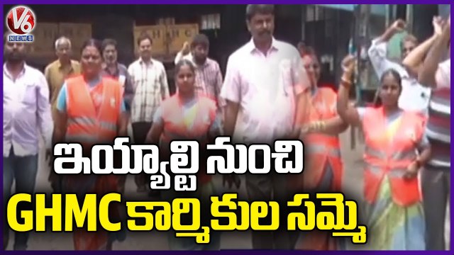GHMC Workers Protest For Permanent Of Outsourcing Employees _ V6 News - Copy