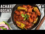 Achari Gosht Curry Recipe | How To Make Achari Gosht Curry Recipe | World Famous Recipe |Get Curried