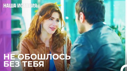 Не оставляй меня больше - Наша история 27 Серия