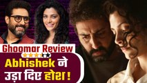 Ghoomar Movie Review | Abhishek Bachchan | Saiyami Kher | Amitabh Bachchan | Angad | FilmiBeat