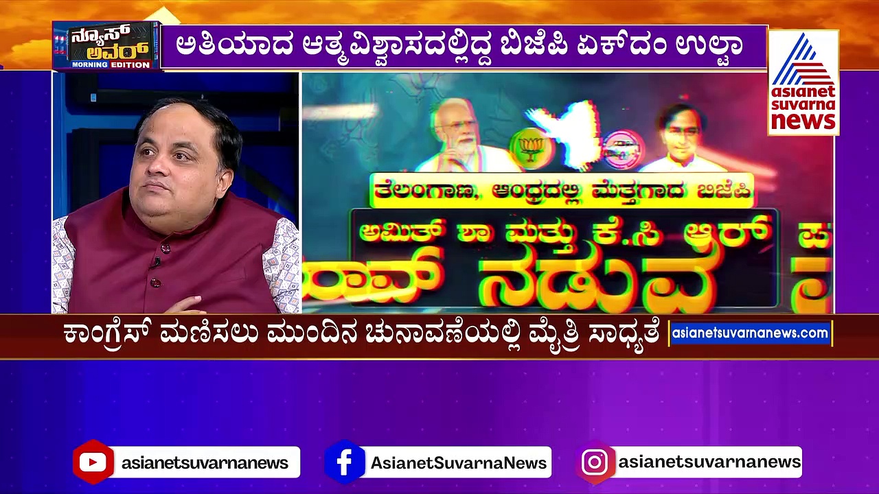 ತೆಲಂಗಾಣ, ಆಂಧ್ರದಲ್ಲಿ ಮೆತ್ತಗಾದ ಬಿಜೆಪಿ: ಇಬ್ಬರು ನಾಯಕರ ನಡುವೆ ಮೈತ್ರಿ ಮಾತುಕತೆ..?