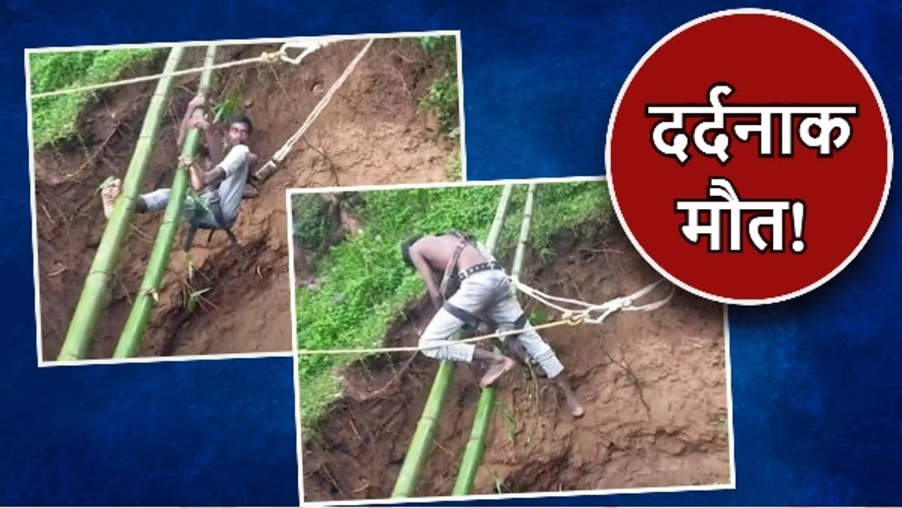 Ranchi News: बैल को बचाने के चक्कर में 40 फीट गहरे कुएं में गिरे 9 लोग, 5 की मौत, अन्य की तलाश