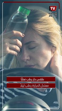 سيول فى أغسطس .. الأرصاد تحذر من حالة الطقس اليوم