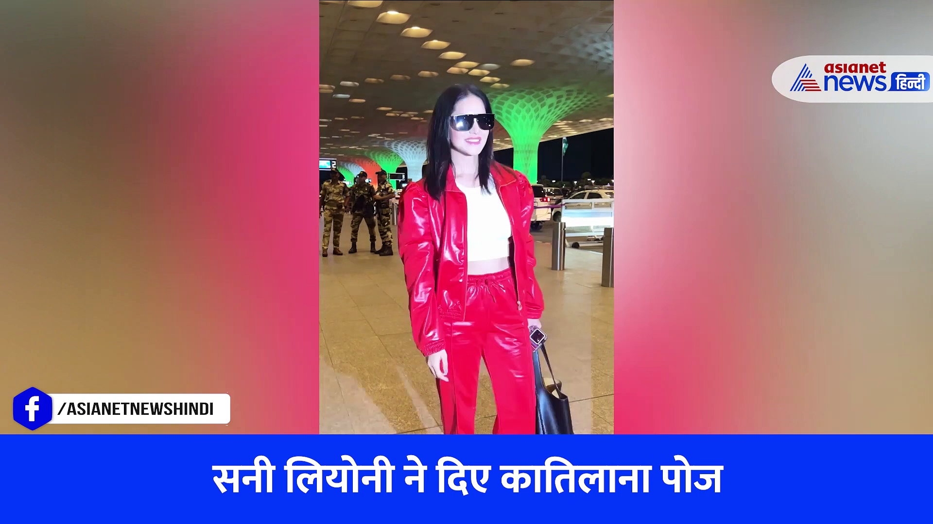 एयरपोर्ट पर क्यों डांस करने लगी सनी लियोनी, VIRAL VIDEO में देखें एक्ट्रेस की कातिलाना अदाएं