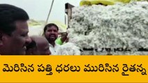 కరీంనగర్: పెరుగుతున్న పత్తి ధరలు.. క్వింటా ధర ఎంతంటే..!