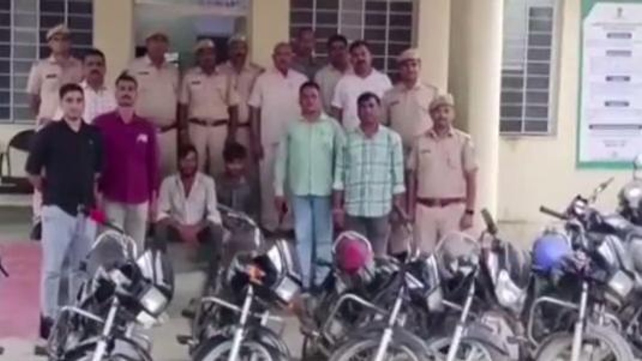 झालावाड़: वाहन चोर गिरोह का भंडाफोड़, दो शातिर चोरों से कई बाइकें की बरामद, देखें