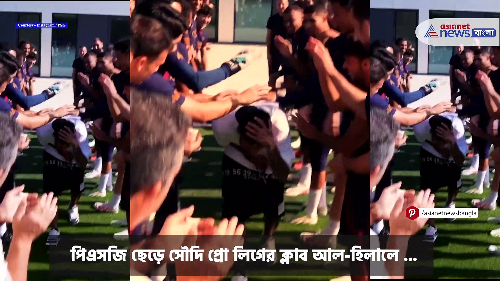 Naymar Jr : আল-হিলালে যাওয়ার আগে নেইমারকে বিদায়ী সংবর্ধনা পিএসজি-র সতীর্থদের