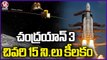 Chandrayaan 3 _  Vikram Lander Successfully Separated D Orbit First Phase Begins Today _ V6 News