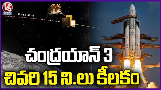 Chandrayaan 3 _ Vikram Lander Successfully Separated D Orbit First Phase Begins Today _ V6 News