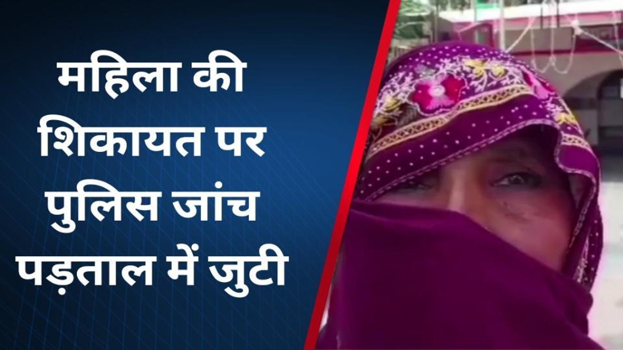 मुजफ्फरनगर: घर में अकेली युवती से 'गंदी बात', दबंग ने कई जगह तुड़वा दिया शादी का रिश्ता