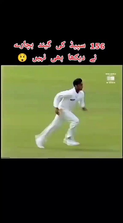 Shoaib Akhtar Bowling with speed 156