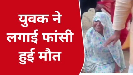 बरेली: युवक ने फांसी लगाकर की आत्महत्या, परिजनों में कोहराम